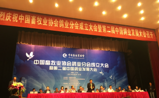 我公司应邀参加中国畜牧业协会鸽业分会成立大会暨第二届中国鸽业发展大会